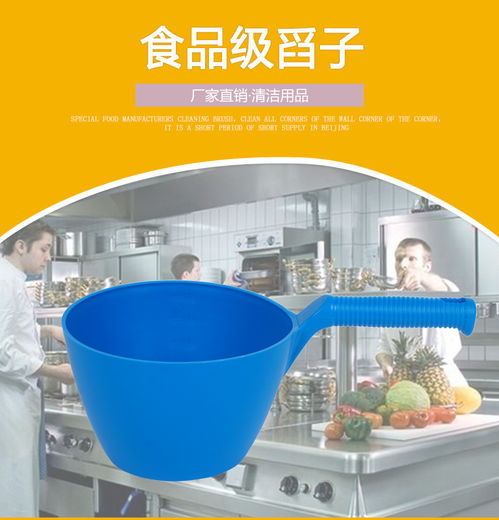 【舀子,食品廠用清潔工具】- 